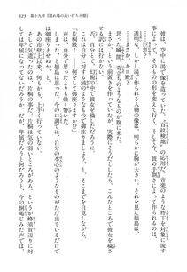 Kyoukai Senjou no Horizon LN Vol 16(7A) - Photo #623