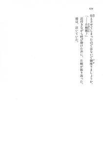 Kyoukai Senjou no Horizon LN Vol 16(7A) - Photo #624