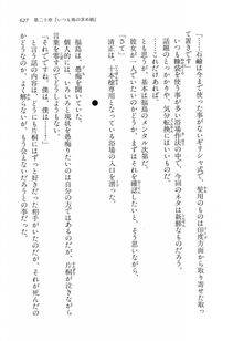 Kyoukai Senjou no Horizon LN Vol 16(7A) - Photo #627