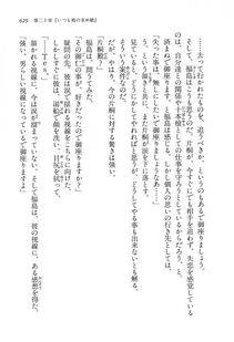 Kyoukai Senjou no Horizon LN Vol 16(7A) - Photo #629