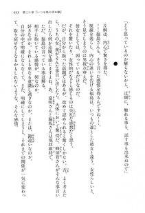 Kyoukai Senjou no Horizon LN Vol 16(7A) - Photo #633