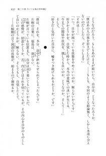Kyoukai Senjou no Horizon LN Vol 16(7A) - Photo #635