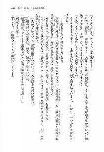 Kyoukai Senjou no Horizon LN Vol 16(7A) - Photo #637