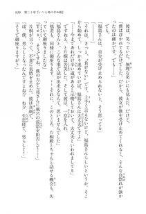 Kyoukai Senjou no Horizon LN Vol 16(7A) - Photo #639