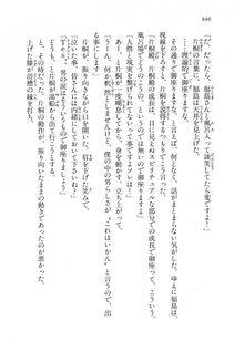Kyoukai Senjou no Horizon LN Vol 16(7A) - Photo #640