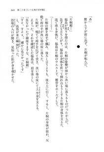 Kyoukai Senjou no Horizon LN Vol 16(7A) - Photo #641