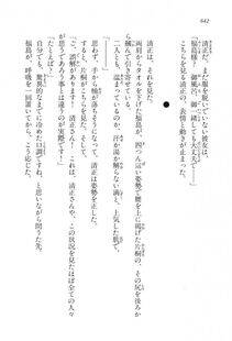 Kyoukai Senjou no Horizon LN Vol 16(7A) - Photo #642