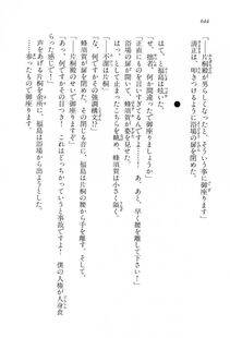 Kyoukai Senjou no Horizon LN Vol 16(7A) - Photo #644