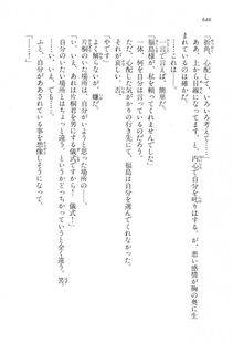 Kyoukai Senjou no Horizon LN Vol 16(7A) - Photo #646