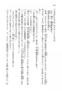 Kyoukai Senjou no Horizon LN Vol 16(7A) - Photo #650