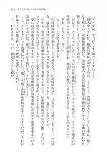 Kyoukai Senjou no Horizon LN Vol 16(7A) - Photo #653
