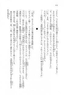 Kyoukai Senjou no Horizon LN Vol 16(7A) - Photo #654