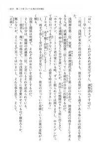 Kyoukai Senjou no Horizon LN Vol 16(7A) - Photo #655