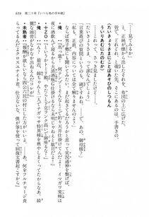 Kyoukai Senjou no Horizon LN Vol 16(7A) - Photo #659