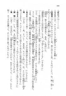 Kyoukai Senjou no Horizon LN Vol 16(7A) - Photo #660