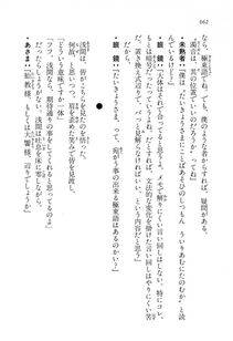Kyoukai Senjou no Horizon LN Vol 16(7A) - Photo #662
