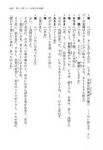 Kyoukai Senjou no Horizon LN Vol 16(7A) - Photo #665