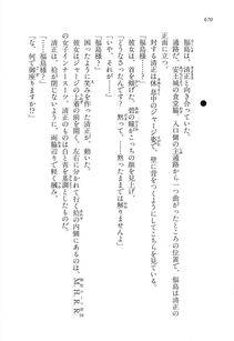 Kyoukai Senjou no Horizon LN Vol 16(7A) - Photo #670