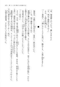Kyoukai Senjou no Horizon LN Vol 16(7A) - Photo #671