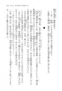 Kyoukai Senjou no Horizon LN Vol 16(7A) - Photo #673