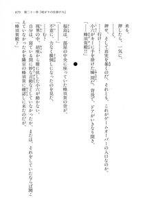 Kyoukai Senjou no Horizon LN Vol 16(7A) - Photo #675
