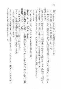 Kyoukai Senjou no Horizon LN Vol 16(7A) - Photo #676