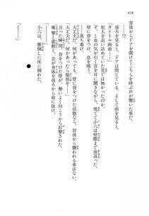 Kyoukai Senjou no Horizon LN Vol 16(7A) - Photo #678