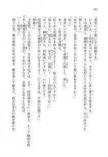 Kyoukai Senjou no Horizon LN Vol 16(7A) - Photo #682