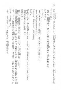 Kyoukai Senjou no Horizon LN Vol 16(7A) - Photo #684