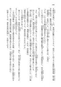 Kyoukai Senjou no Horizon LN Vol 16(7A) - Photo #688