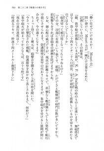 Kyoukai Senjou no Horizon LN Vol 16(7A) - Photo #703