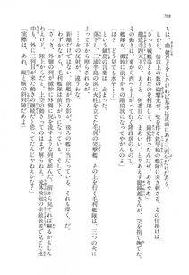 Kyoukai Senjou no Horizon LN Vol 16(7A) - Photo #708