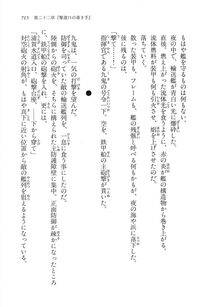 Kyoukai Senjou no Horizon LN Vol 16(7A) - Photo #715