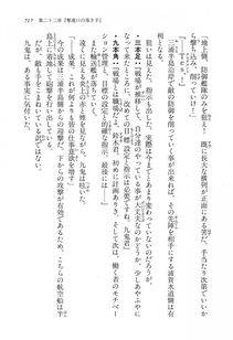 Kyoukai Senjou no Horizon LN Vol 16(7A) - Photo #717