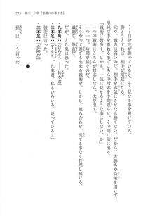 Kyoukai Senjou no Horizon LN Vol 16(7A) - Photo #723