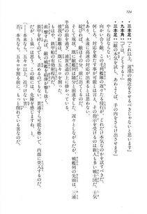 Kyoukai Senjou no Horizon LN Vol 16(7A) - Photo #724