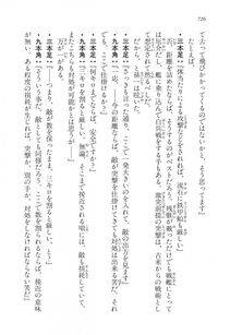 Kyoukai Senjou no Horizon LN Vol 16(7A) - Photo #726