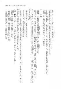 Kyoukai Senjou no Horizon LN Vol 16(7A) - Photo #729