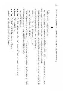 Kyoukai Senjou no Horizon LN Vol 16(7A) - Photo #730