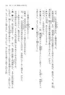 Kyoukai Senjou no Horizon LN Vol 16(7A) - Photo #731