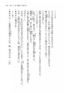 Kyoukai Senjou no Horizon LN Vol 16(7A) - Photo #733