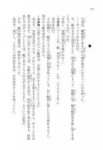 Kyoukai Senjou no Horizon LN Vol 16(7A) - Photo #734