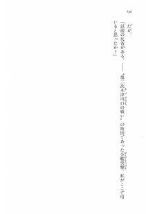 Kyoukai Senjou no Horizon LN Vol 16(7A) - Photo #736