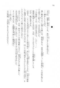 Kyoukai Senjou no Horizon LN Vol 16(7A) - Photo #738