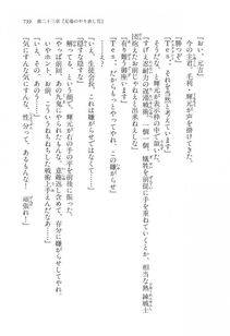 Kyoukai Senjou no Horizon LN Vol 16(7A) - Photo #739