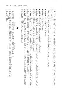 Kyoukai Senjou no Horizon LN Vol 16(7A) - Photo #741