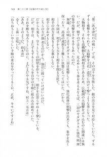 Kyoukai Senjou no Horizon LN Vol 16(7A) - Photo #743