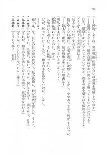 Kyoukai Senjou no Horizon LN Vol 16(7A) - Photo #744