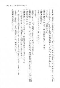 Kyoukai Senjou no Horizon LN Vol 16(7A) - Photo #745