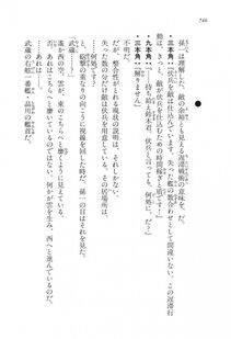 Kyoukai Senjou no Horizon LN Vol 16(7A) - Photo #746